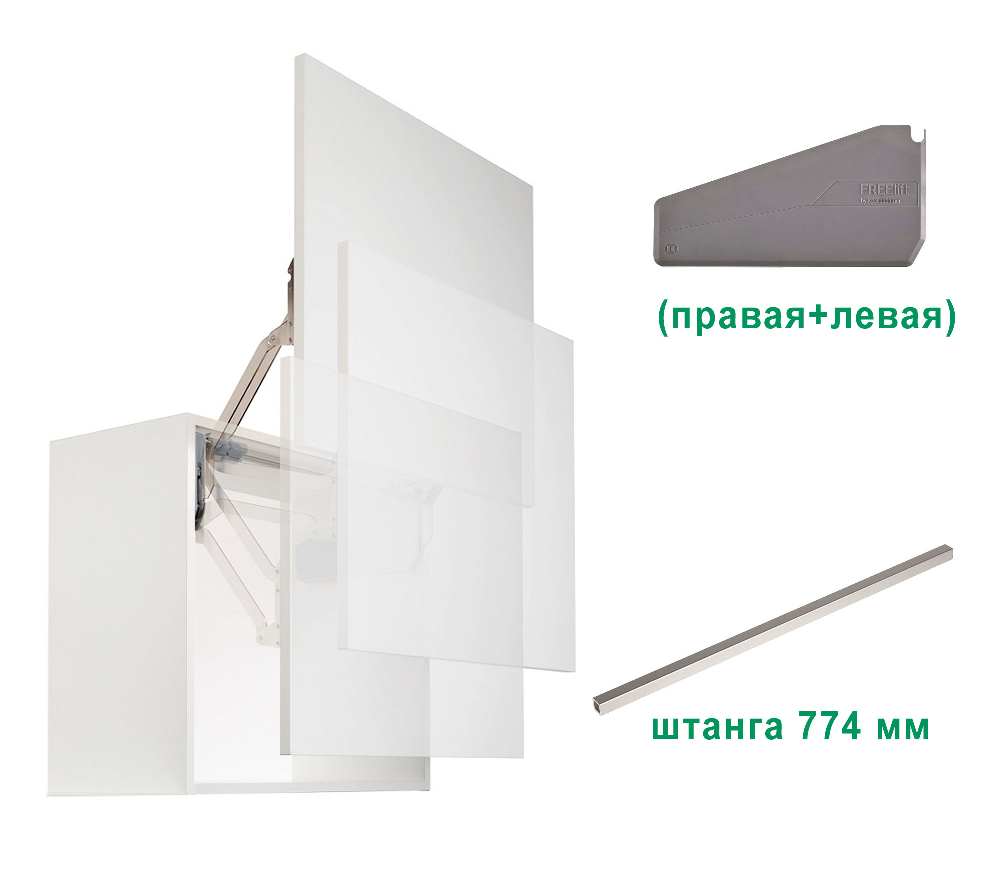 Комплект: Подъемник ФриСлайд R4us H430-600 мм 7,4-14,6 кг крышки антрацит фасад 900 Kessebohmer | официальный магазин