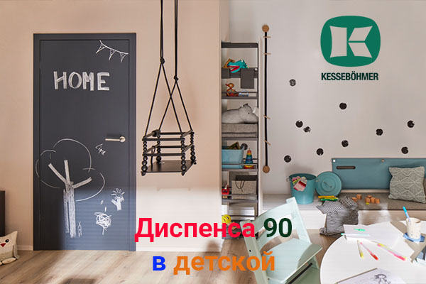Выбор родителей: надежные полки и удобные механизмы для детской комнаты Kessebohmer в Брянске Выбор родителей: надежные полки и удобные механизмы для детской комнаты Kessebohmer в Брянске