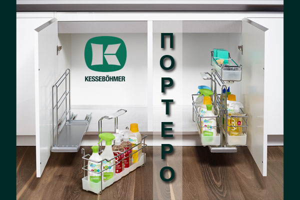 ПОРТЕРО - решение для хранения чистящих средств Kessebohmer в Брянске ПОРТЕРО - решение для хранения чистящих средств Kessebohmer в Брянске