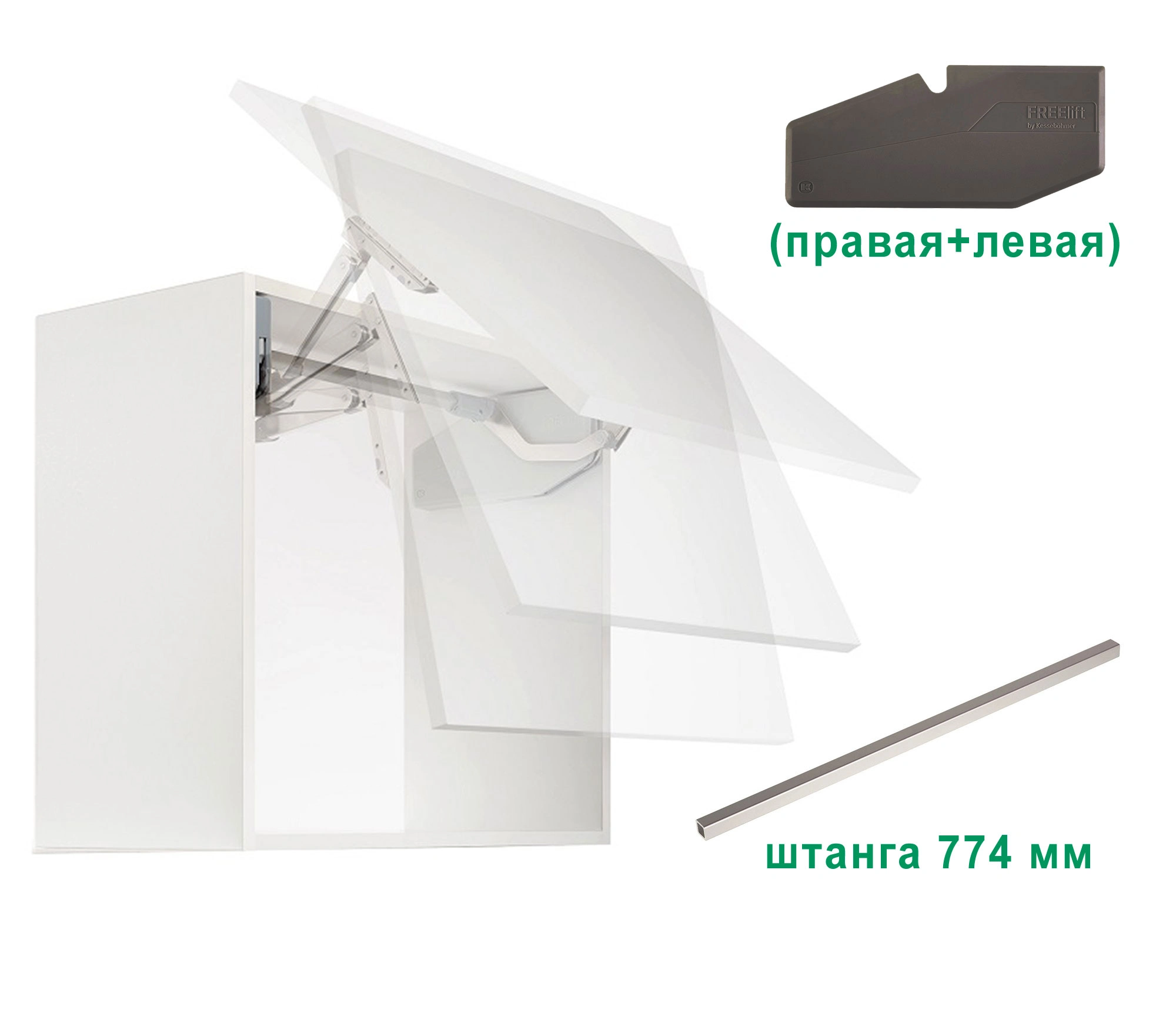 Комплект: Подъемник ФриСвинг S9sw H670 - 800 мм 8,0-17,1 кг крышки антрацит фасад 900 Kessebohmer | официальный магазин